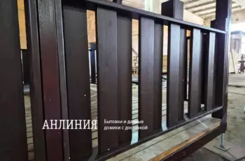 Бытовка 4